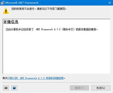 下载 .NET Framework 4.7 .